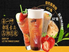 乌门町奶茶加盟