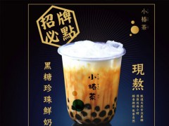 小椿茶加盟