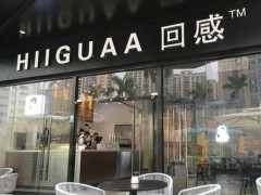 回感hiiguaa加盟