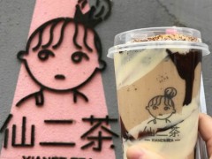 仙二茶加盟