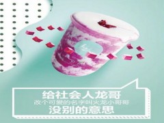 二分之一tea加盟