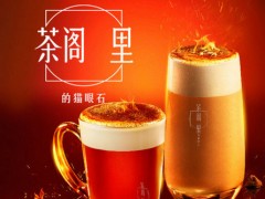 茶阁里的猫眼石加盟