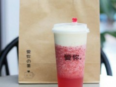 爱你的茶加盟