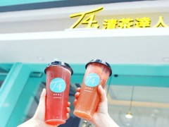 T4清茶达人饮品加盟