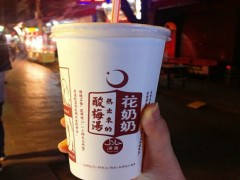 花奶奶酸梅汤加盟