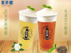 麦茶德奶茶加盟