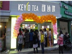 keo奶茶加盟