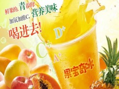 果宝奇冰加盟