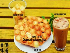 蛋仔小茶加盟