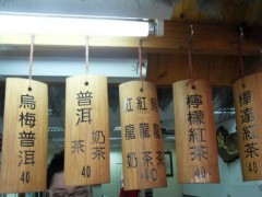 桦达奶茶加盟