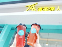 T4清茶达人加盟