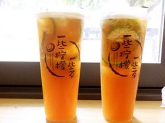 一些柠檬一些茶加盟