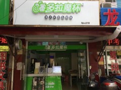 潘多拉魔杯加盟