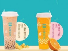 台铺奶茶加盟