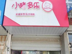 小猪多乐加盟