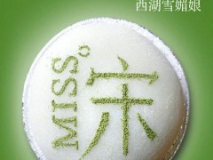 miss宋抹茶加盟