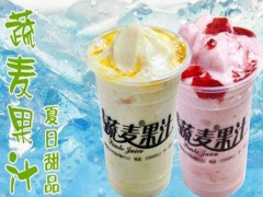 蔬麦果汁吧加盟