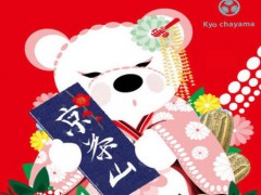 京茶山手作茶物加盟