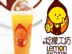 柠檬工坊加盟