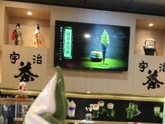 宇治茶铺奶茶加盟