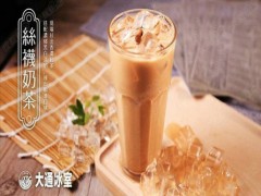 大通冰室加盟