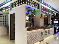 米芝莲奶茶加盟