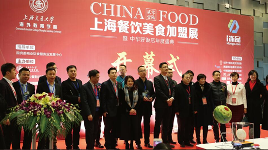 2017上海餐饮连锁加盟展3月盛大开幕 超200品牌集结亮相
