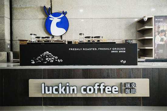 瑞幸咖啡IPO之谜：星巴克的护城河失效了？