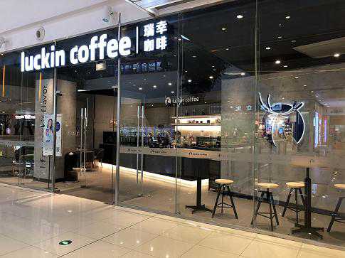 瑞幸咖啡进军新茶饮市场   加速产业链布局缓解赢利“尴尬”