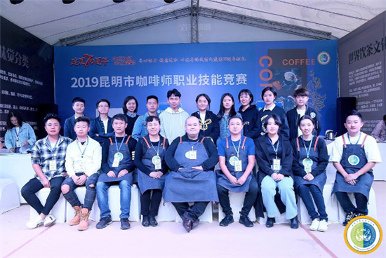 昆明市咖啡师技能竞赛十强“出炉”