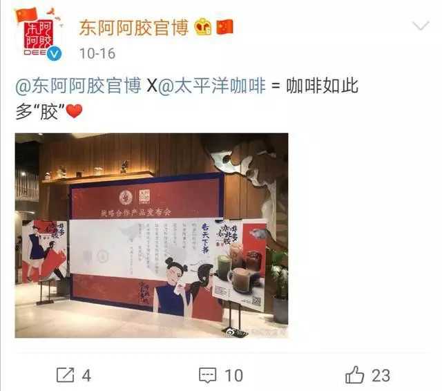 咖啡+阿胶，“养生咖啡”引争议！网友：男生能喝吗？