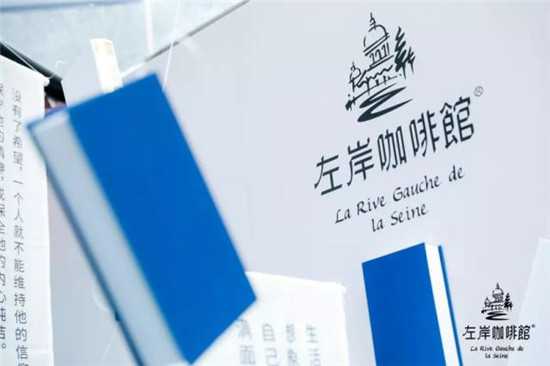 统一左岸咖啡馆：线下场景式营销赋能品牌文化