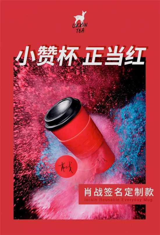 咖啡馆潮流“裂变”粘住年轻人，瑞幸咖啡“无限场景”还会怎么玩？