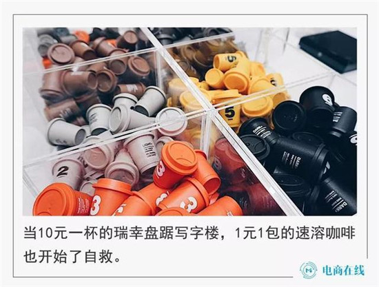 速溶咖啡开始反击星巴克瑞幸