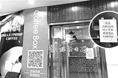 连咖啡资金链断裂现大规模关店 傍上中石化转型咖啡服务商求生？