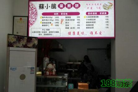 蘇小脆菜煎饼加盟