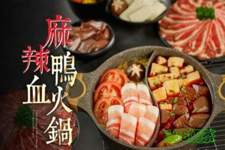 柒火锅加盟