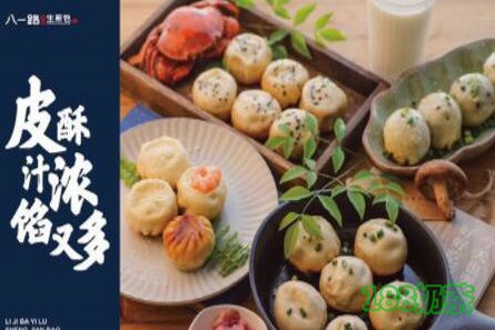 八一路李记生煎包加盟