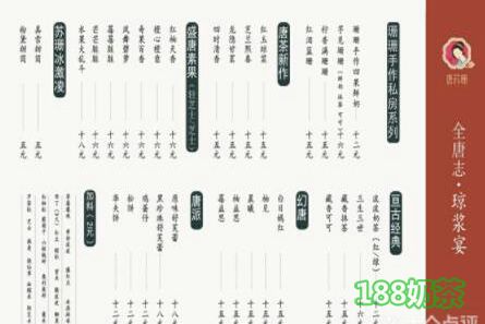 唐苏珊加盟