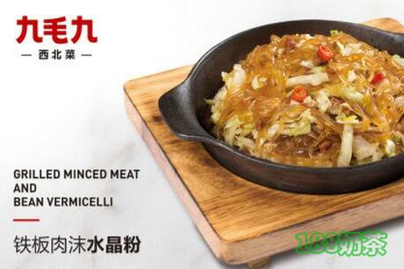 九毛九西北菜加盟