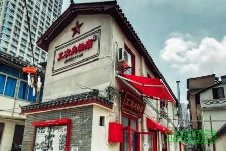 工农兵粉店加盟