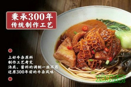 牛旺旺澳门老卤牛杂探花鸡加盟