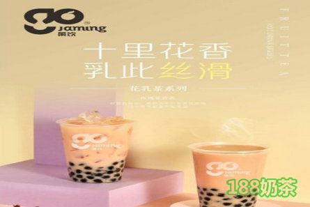 月色茶颜加盟