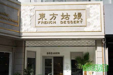 东方姑娘加盟
