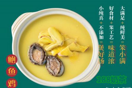 笨小满鲍鱼鸡前景怎么样？全程开店支持，创业无忧