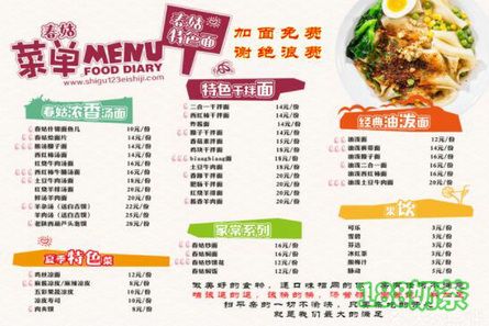 嘉兴春姑什么面加盟费多少钱？万元立店_一对一帮扶【表】