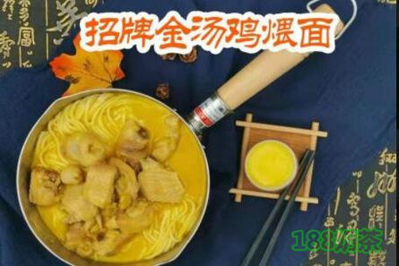 小得味面馆加盟费多少？怎么样加盟小得味面馆【表】