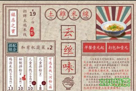 云丝味土鸡米线加盟前景好吗?云南土鸡米线-总部全程支持