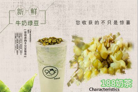 90+Boba Tea台湾奶茶加盟费多少钱？2.5万+8项支持【表】