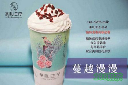 茶礼王子奶茶加盟流程是什么？茶礼王子奶茶加盟好不好？